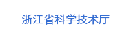 山东省科学技术厅